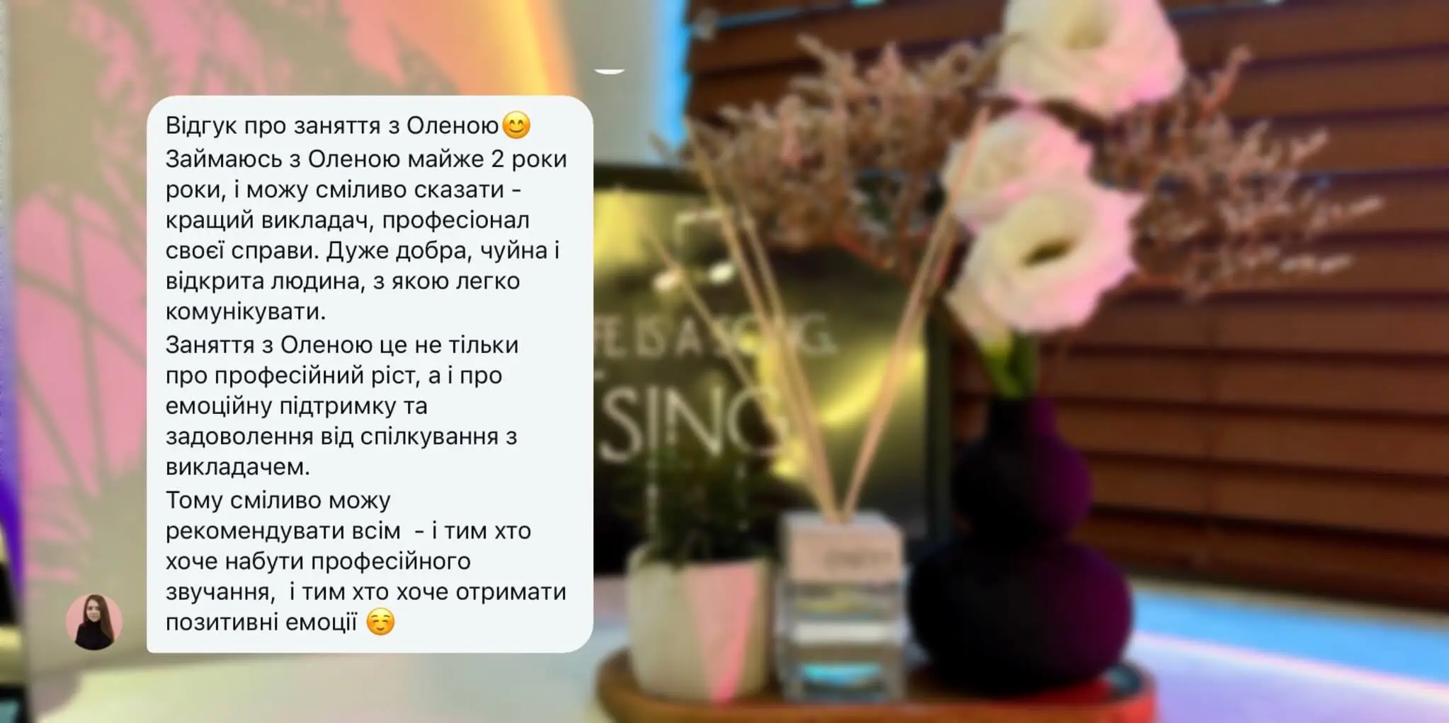 Результати занять вокалом в центрі Києва