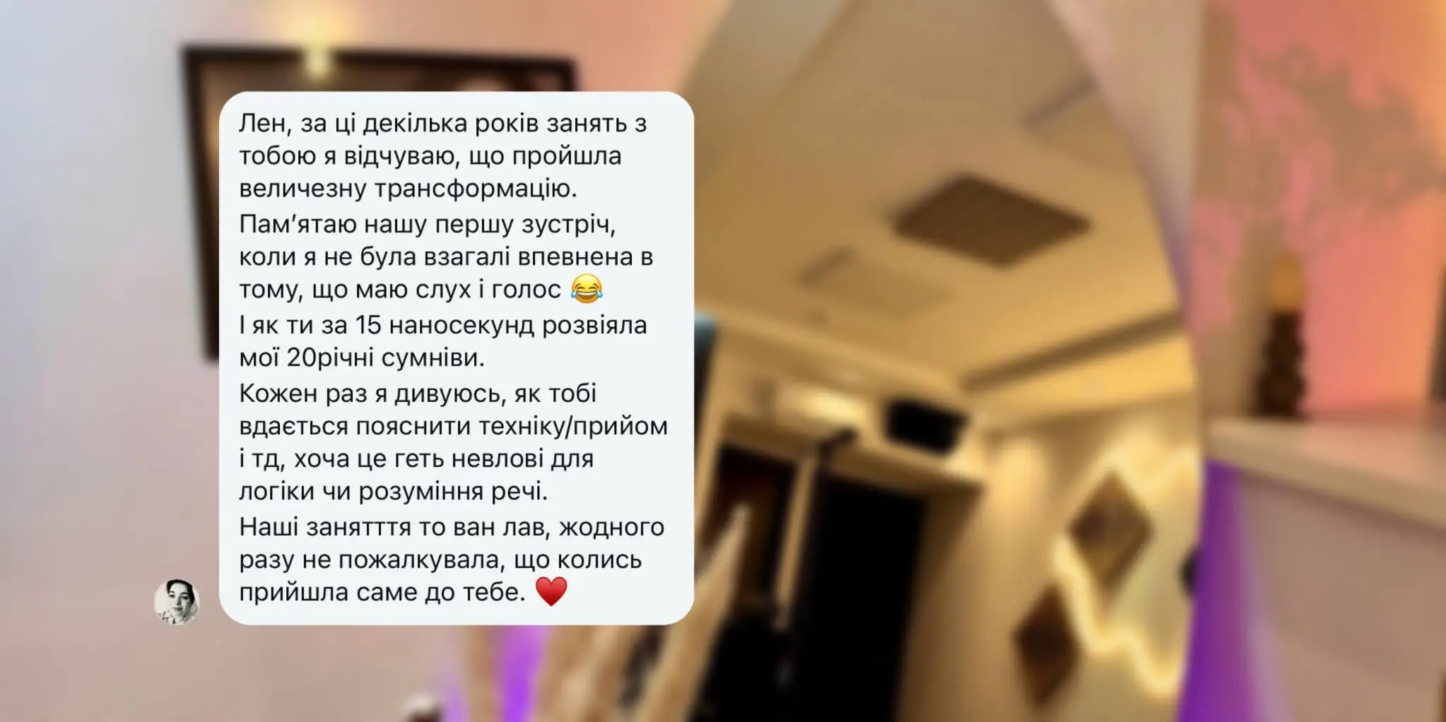 Персоналізоване навчання співу відгук